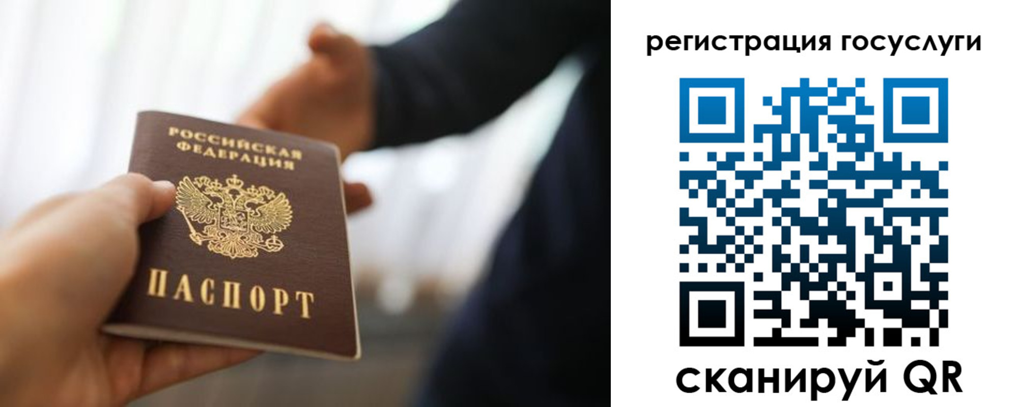 прописка в Менделеевске