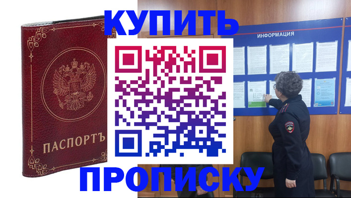 прописка иностранных граждан в Менделеевске