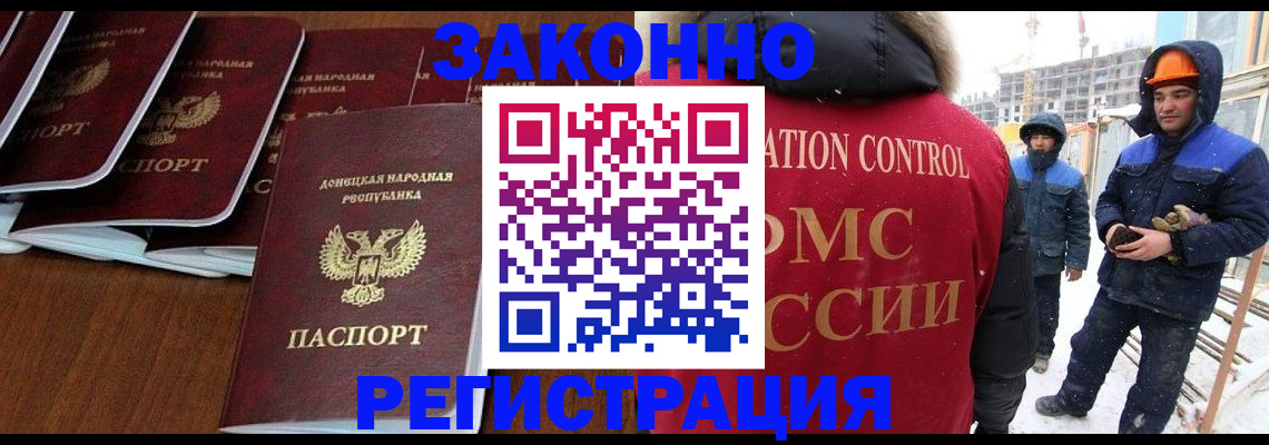 купить прописку в Менделеевске