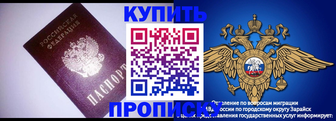 прописка ребенка в Менделеевске