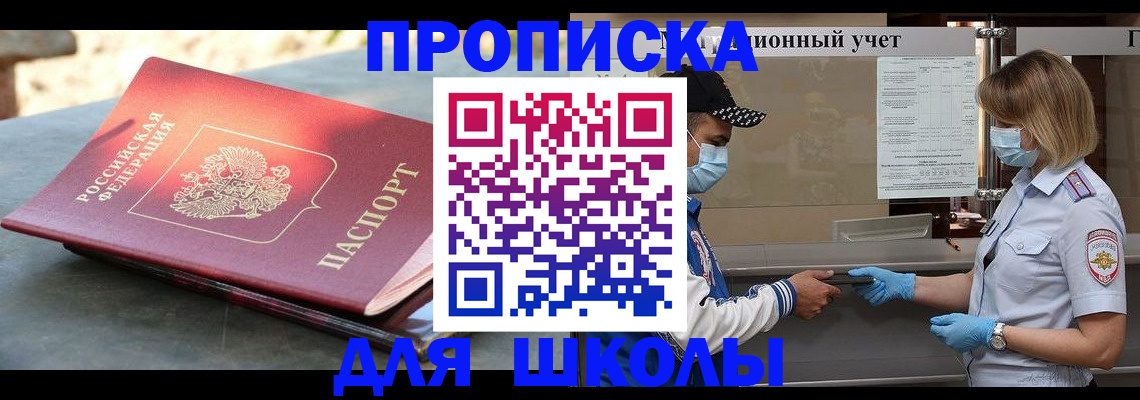 миграционный учет в Менделеевске